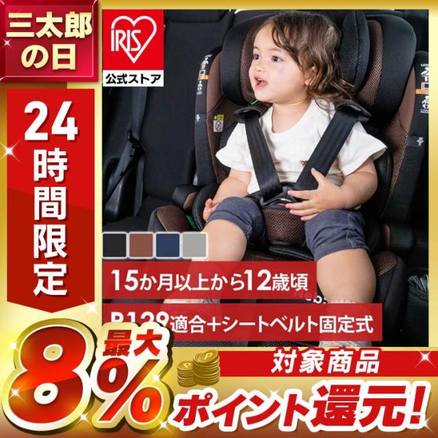 他サイト： チャイルドシート ジュニアシート R129新安全基準適合 ポップピットF-R129 チャイルドシート ジュニアシート R129新の商品画像