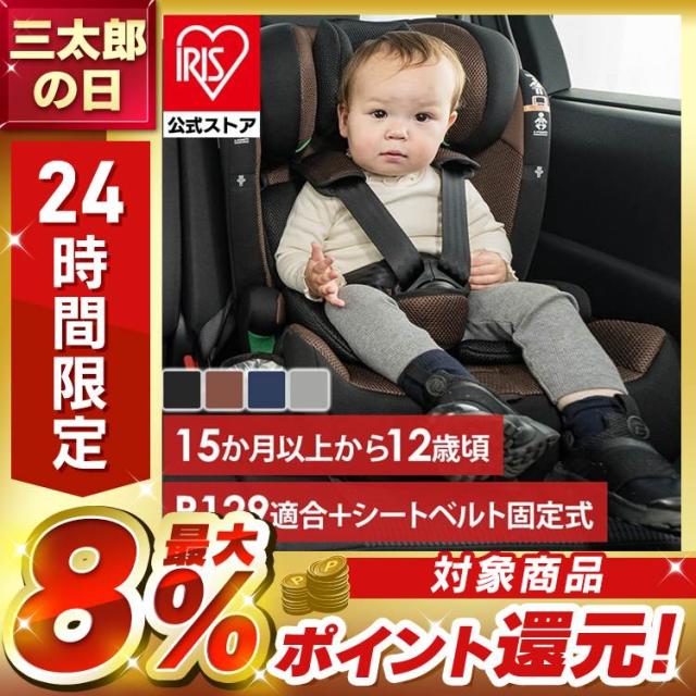 他サイト： チャイルドシート ジュニアシート R129新安全基準適合 ポップピットF-R129 チャイルドシート ジュニアシート R129新の商品画像