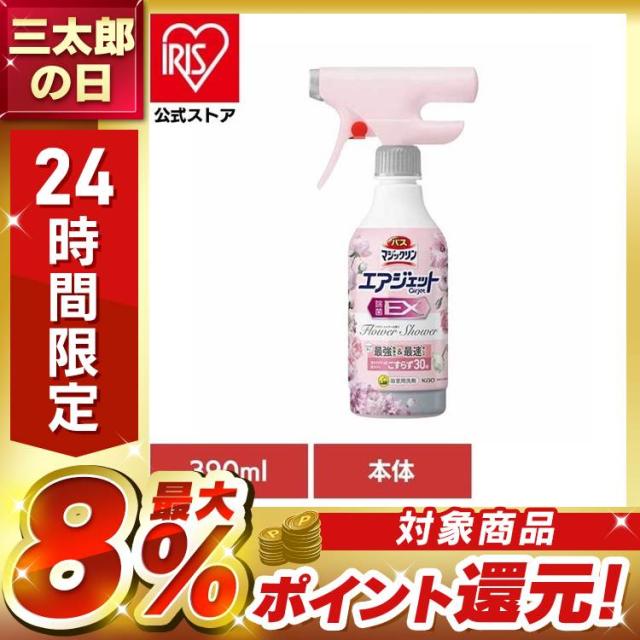 他サイト： 花王 マジックリン 風呂掃除 バスマジックリン エアジェット 除菌 F 本体 KAO 花王 マジックリン バス洗剤 お風呂掃除 の商品画像
