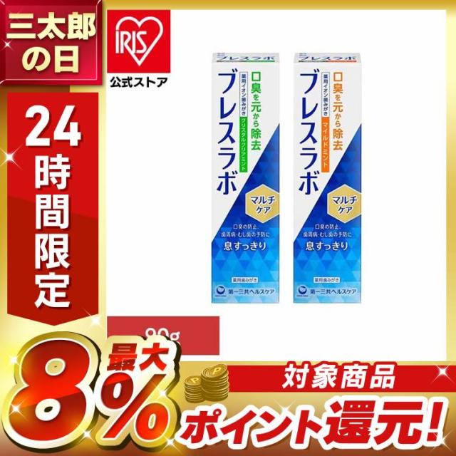 他サイト： ブレスラボ マルチケア 90g ブレスラボ ブレスラボ 第一三共ヘルスケア 医薬部外品 薬用歯みがき 口臭予防 歯槽膿漏予防 歯の商品画像