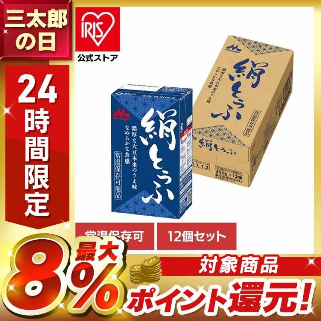 他サイト： 森永 豆腐 絹とうふ 常温保存 ローリングストック 高たんぱく 森永乳業 備蓄 たんぱく質 長期保存 【12個】常温森永絹とうふの商品画像