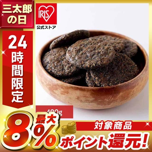 他サイト： えびせん ごま ごま煎餅 老舗 米菓 黒胡麻 和菓子 老舗 茶請け 大容量 【お徳用】黒胡麻せんべい 400g SM000105の商品画像