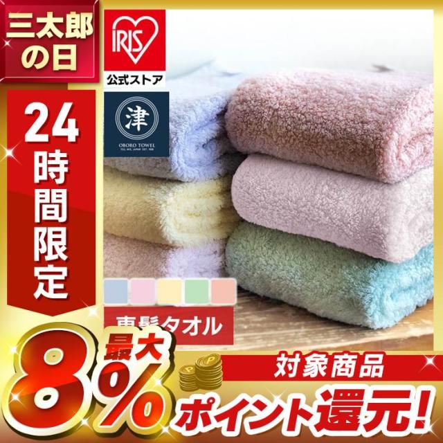 他サイト： タオル スイミング ヘアケア おぼろタオル 髪用タオル 髪に優しいタオル 速乾 ヘアドライ 時短 専髪タオル 専髪タオル 【B】の商品画像