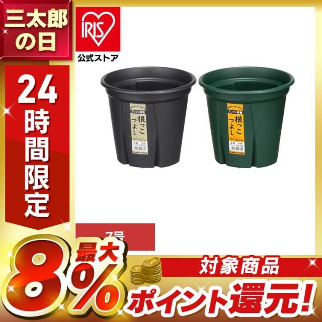 他サイト： 鉢 植木鉢 プランター スリット 軽い 簡単 手軽 根 花 野菜 根っこつよし 7号 アップルウェアー 鉢 植木鉢 プランター の商品画像