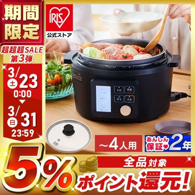 T-FAL IH対応 圧力鍋 クリプソ アーチ アイボリー 3L P4364031 ： 通販 ...