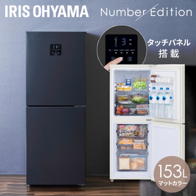 IRIS ノンフロン冷凍庫 IUSD-9A-W ： 通販・価格比較 [最安値.com]