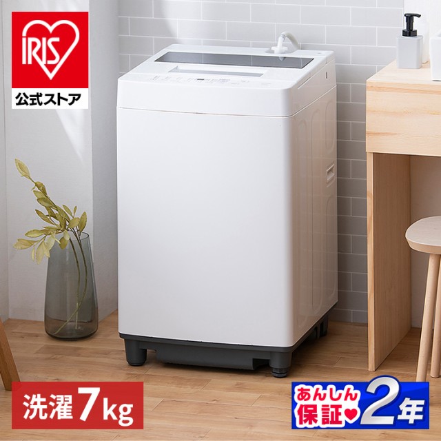 IRIS ドラム式洗濯機 8.0kg HD81AR-W ： 通販・価格比較 [最安値.com]