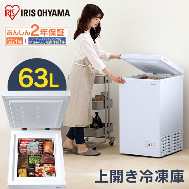 IRIS 冷凍庫 142L ホワイト IUSN-14A-W ： 通販・価格比較 [最安値.com]