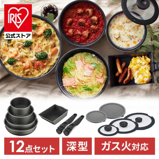 新品) 栗原はるみ 鍋 3個セット