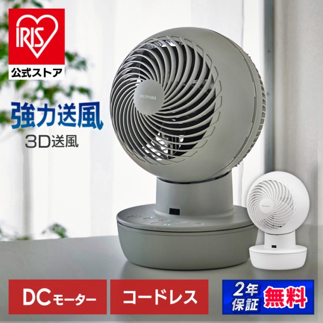 アイリスプラザ au PAY マーケット店