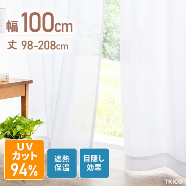 cloth shop布や レースカーテン 2枚組 幅100 x 丈228cm UVカット 日中 外から見えにくい 断熱 保温 おしゃれ 洗える カーテンフック  付 ラスク2レース ホワイト ： 通販・価格比較