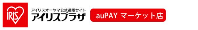 アイリスプラザ au PAY マーケット店