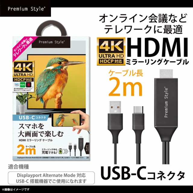 HDMIケーブル Type-C 変換アダプタ 接続ケーブル ...
