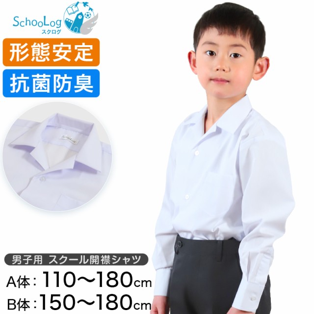 トンボ学生服 小学校 開衿シャツ半袖 雨蓋付 T-12-24 ボーイズ 白 日本 155 日本サイズ160 相当 ：  Amazon・楽天・ヤフー等の通販価格比較 [最安値.com]