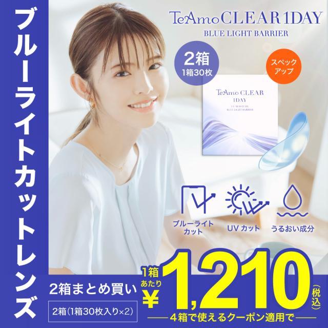 �u���[���C�g�J�b�g�����Y �e�B�A�� �N���A�R���^...