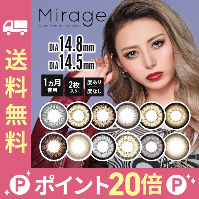 4月16日発売 Mirage(ミラージュ)[14.5mm・14.8mm/...