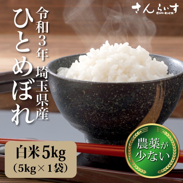 令和4年 新米 玄米 10kg コシヒカリ 米 お米 茨城県産 農薬が少ないお米 送料無料 （北海道・九州+300円）離島不可の通販はau PAY  マーケット - さんらいす｜商品ロットナンバー：178965580