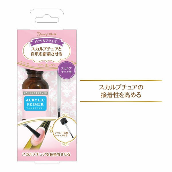 Bwアクリルプライマー 12ml Acp10 バーチャル ジェル スカルプチュア 密着性 高める ネイル ビューティーワールド ラッキートレンディ の通販はau Pay マーケット 卸売のｅｉｅｉ