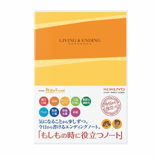 アスクル オリジナルノート スタンダードタイプB5 30枚 B罫 1冊 ： Amazon・楽天・ヤフー等の通販価格比較 [最安値.com]