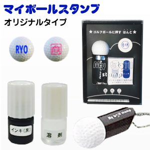 ゴルフボール スタンプ マイボールスタンプの通販はau Pay マーケット はんこ小川祥雲堂
