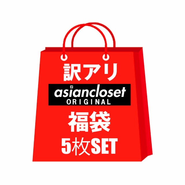 市場 送料無料※沖縄対象外 レディース Mサイズのみおまけ付き アパレル3点セット ハッピーバッグ 大きいサイズ セット販売