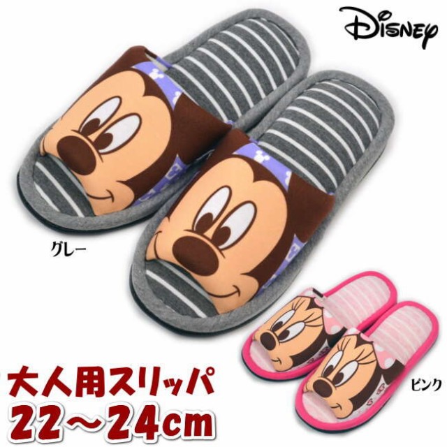 スリッパ ミッキー ミニー ボーダー Disney グレー ピンク 22 24cm 大人用 スリッパ ルームシューズ 室内履き 可愛い かわいい ディズニの通販はau Pay マーケット インテリア生活雑貨 プランタ 商品ロットナンバー