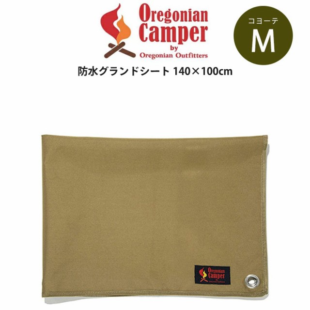 他サイト： Oregonian Camper オレゴニアンキャンパー 防水グランドシート (Mサイズ/140×100cm) コヨーテ色 キャの商品画像