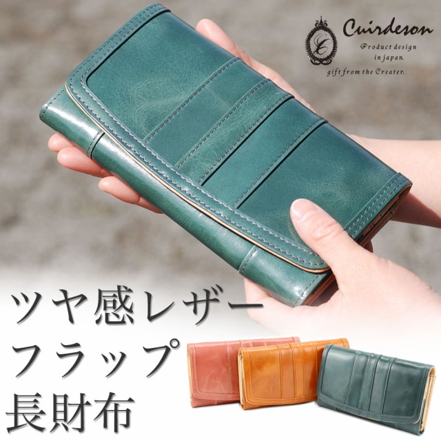 無料ダウンロード長財布 レディース 革 がま口 人気のファッション画像