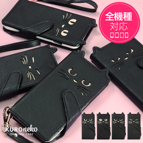 スマホケース 手帳型 全機種対応 猫 動物 Iphone Xs ケース Xperia エクスペリア Galaxy ギャラクシー カバー Smart K153 Allの通販はau Pay マーケット スマケー 商品ロットナンバー