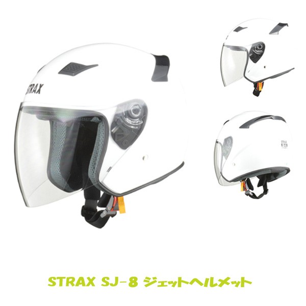 リード工業 Lead Strax ジェットヘルメット バイク M L Ll対応 ホワイト 白 Sj 8の通販はau Pay マーケット ホットロード春日井西店