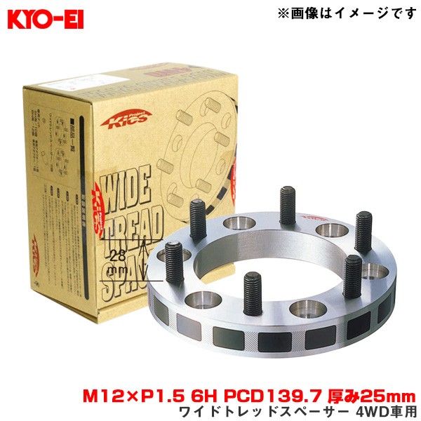 とっておきし福袋 5H ハブ径60mm 5120W1-60 PCD114.3 KYO-EI M12×P1.