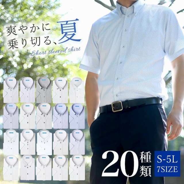 ★2021モデル★半袖 ワイシャツ メンズ シャツ ボ...