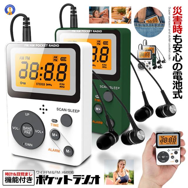 ナイキ　ハンディラジオ　FM/AM NIKE ハンディラジオFM/AM