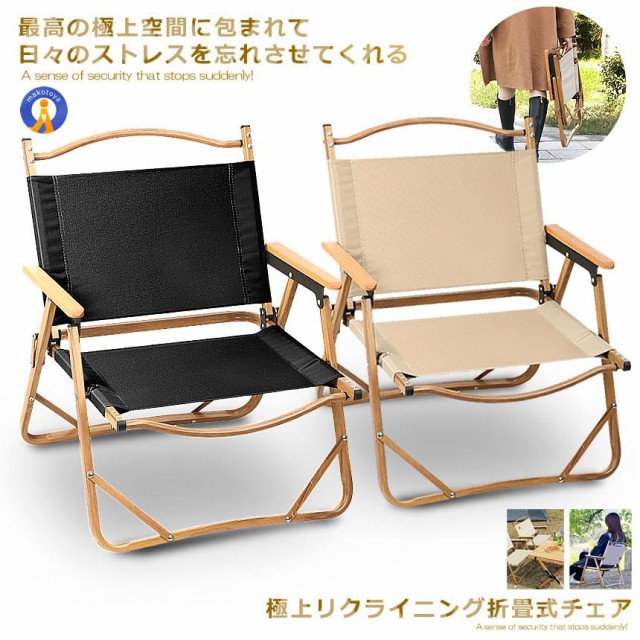 出荷 正規販売店 KERMIT CHAIR カーミットチェア 折りたたみ