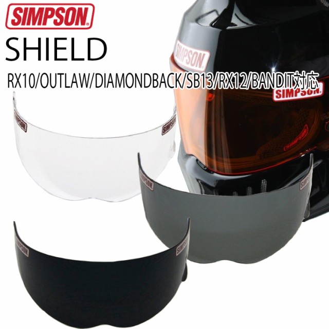 Simpson シンプソンヘルメット クリア スモーク ライトスモークシールド Sb13 Outlaw Rx10 Diamondback対応 共通 シールドの通販はau Pay マーケット フリーラインbd店