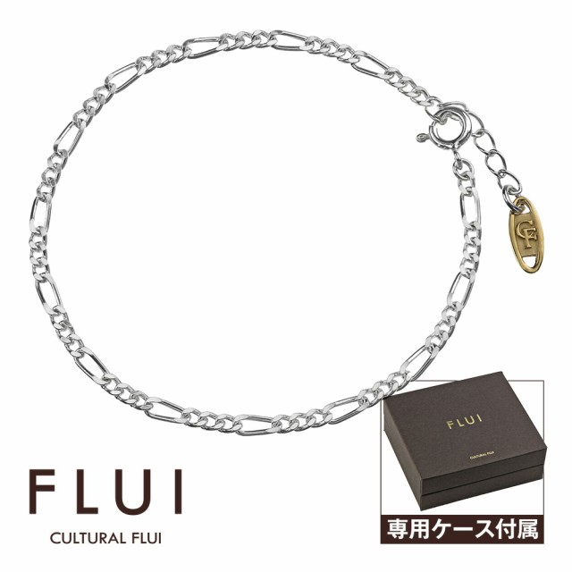 Flui フルイ ブレスレット メンズ ブランド フィガロチェーンブレスレット シンプル シルバー925 アクセサリー Cultural Flui カルトラの通販はau Pay マーケット シルバーアクセサリーbinich