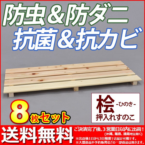 すのこ ： 通販・価格比較 [最安値.com]