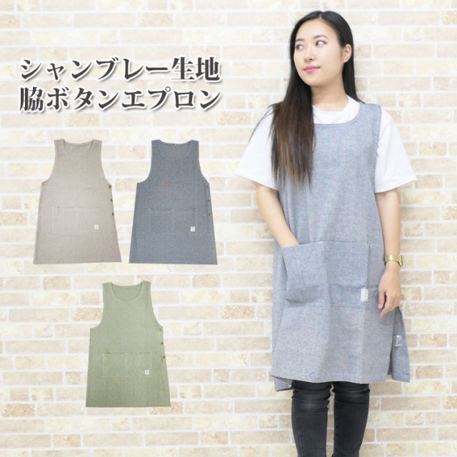 即出荷 Pin stripe エプロン 割烹着 袖付き スモック コットンリネン かわいい 綿麻 ロング ワンピース シンプル 2way袖付き羽織り エプロン 58-8007 ： Amazon・楽天・ヤフー等の通販価格比較 [最安値.com]