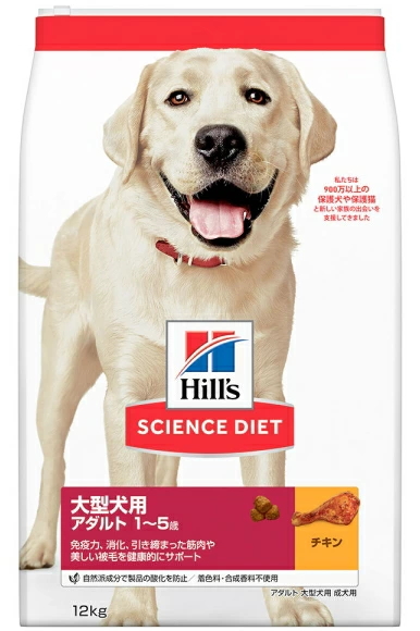 他サイト： 日本ヒルズ サイエンスダイエット 大型犬用 アダルト 成犬用 チキン 12kgの商品画像
