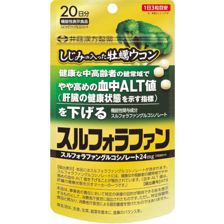 他サイト： しじみの入った牡蠣ウコン スルフォラファン 60粒【メール便】(4987645401286)の商品画像