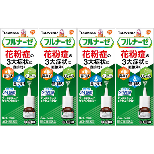 他サイト： 【第(2)類医薬品】フルナーゼ点鼻薬〈季節性アレルギー専用〉8ml【4個セット】(4987246602204-4)の商品画像
