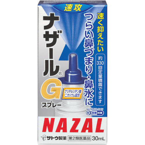 他サイト： 【第2類医薬品】ナザールGスプレー 30ml(4987316018805)の商品画像