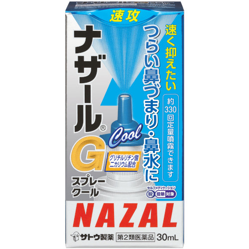 他サイト： 【第2類医薬品】ナザールGスプレークール 30ml(4987316018812)の商品画像