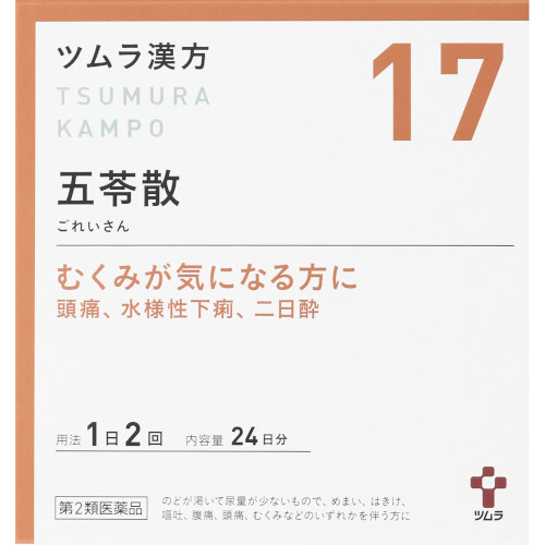 他サイト： 【第2類医薬品】ツムラ漢方五苓散料エキス顆粒A 48包【定形外郵便】(4987138395177)の商品画像