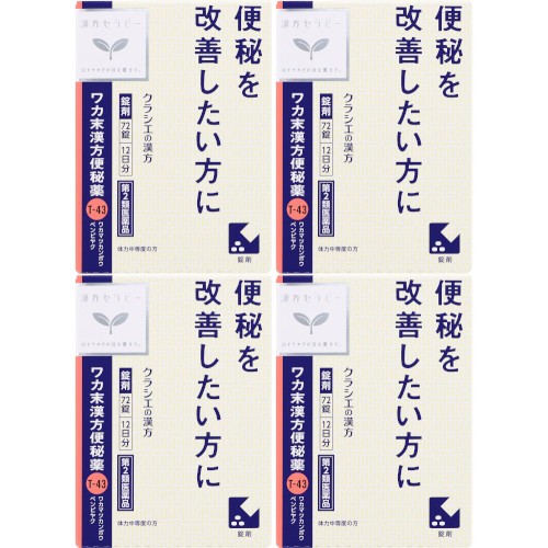 他サイト： 【第2類医薬品】ワカ末漢方便秘薬錠 72錠【4個セット】(4987045049163-4)の商品画像