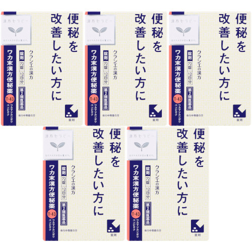 他サイト： 【第2類医薬品】ワカ末漢方便秘薬錠 72錠【5個セット】(4987045049163-5)の商品画像