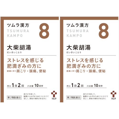他サイト： 【第2類医薬品】ツムラ漢方大柴胡湯エキス顆粒 20包【2個セット】【定形外郵便】(4987138390080-2)の商品画像