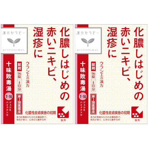 他サイト： 【第2類医薬品】「クラシエ」漢方十味敗毒湯エキス錠 96錠【2個セット】【定形外郵便】(4987045049392-2)の商品画像