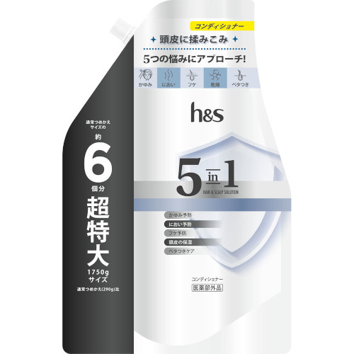 他サイト： h&s 5in1 コンデイショナー つめかえ超特大サイズ 1750g(4987176243249)の商品画像