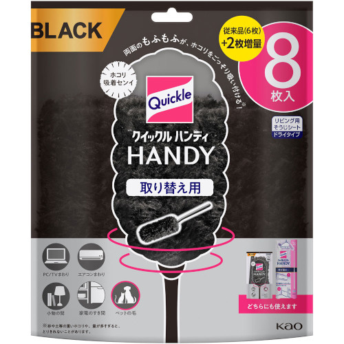 他サイト： クイックルハンディ 取り替え用シート ブラック 8枚【定形外郵便】(4901301440631)の商品画像